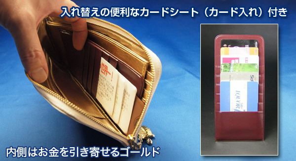 世界一使いやすい財布　入れ替え便利なカードシート（カード入れ）付き