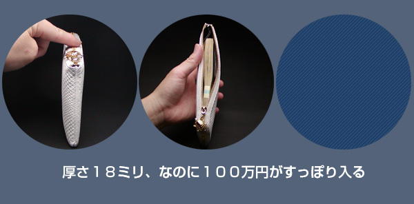 世界一使いやすい財布 厚さ18ミリで100万円入る