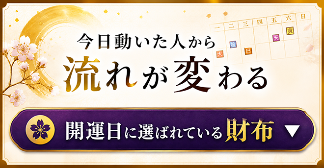 楽天市場】金運アップ・開運財布専門店 財布屋 1万円以上送料無料