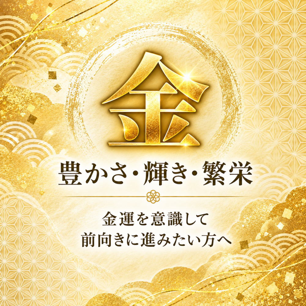 金