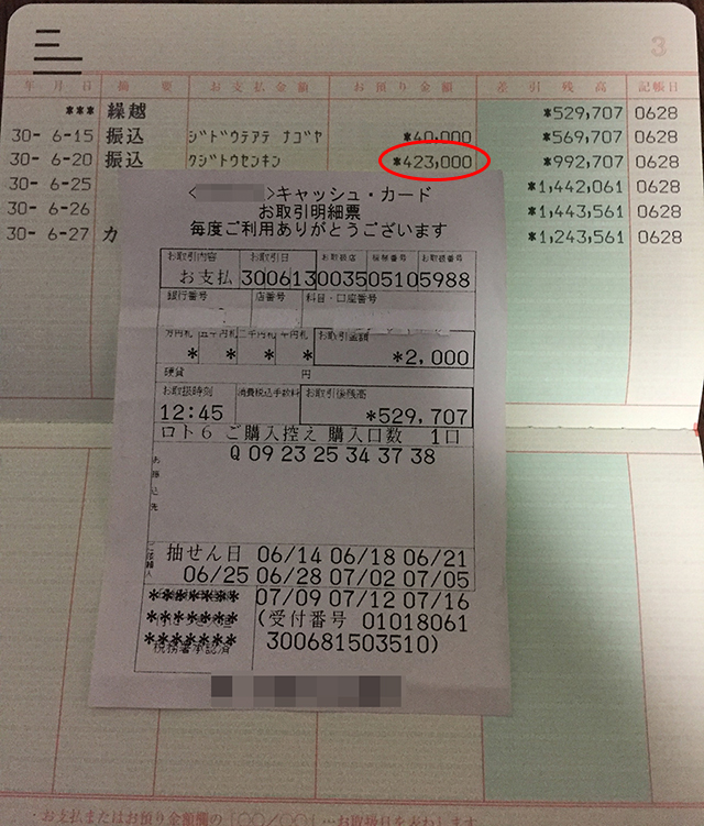 25ク246 呪物曰く付き億万長者の長財布宝くじ高額当選