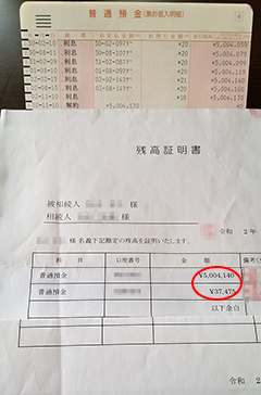 ロト7 当選番号 あたってるかな