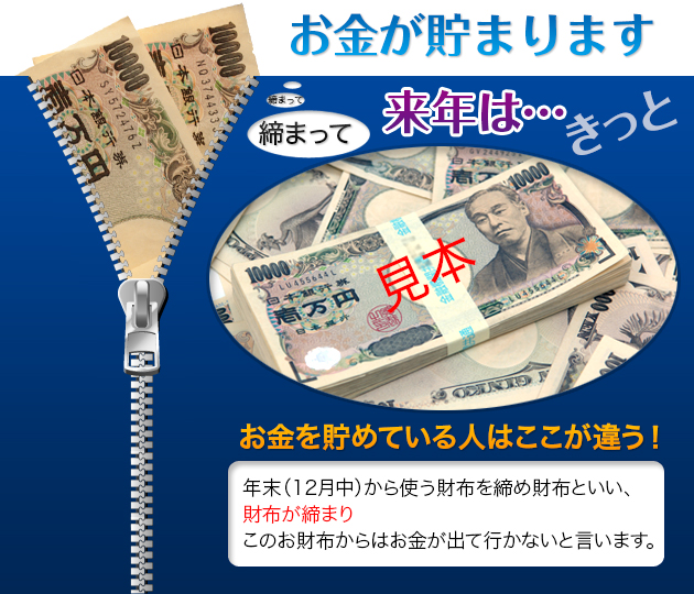 年年末の締め財布に 新年21年の金運財運を 金運 開運 縁起物 おててと